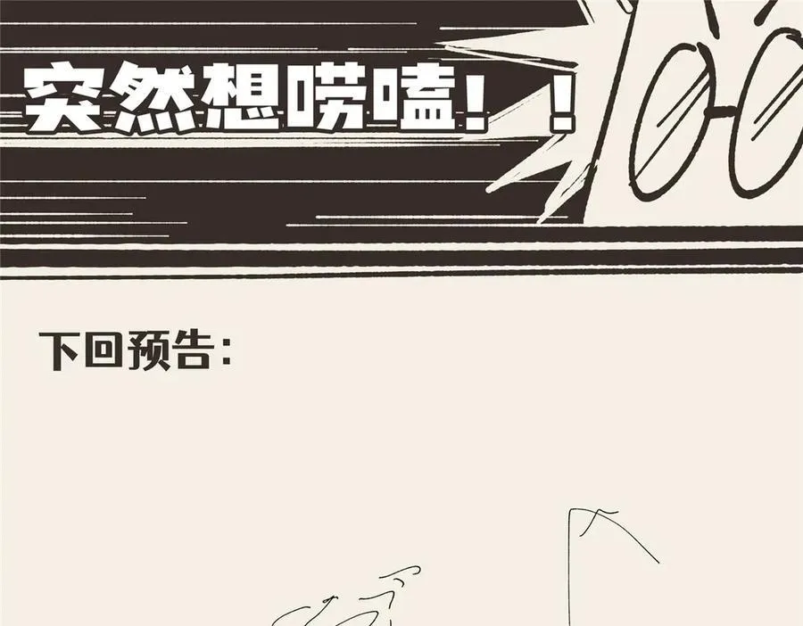 129 黑拳开张 第151页