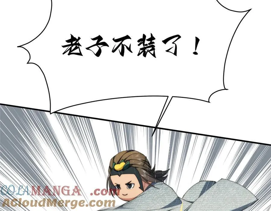 130 黑拳倒闭 第81页