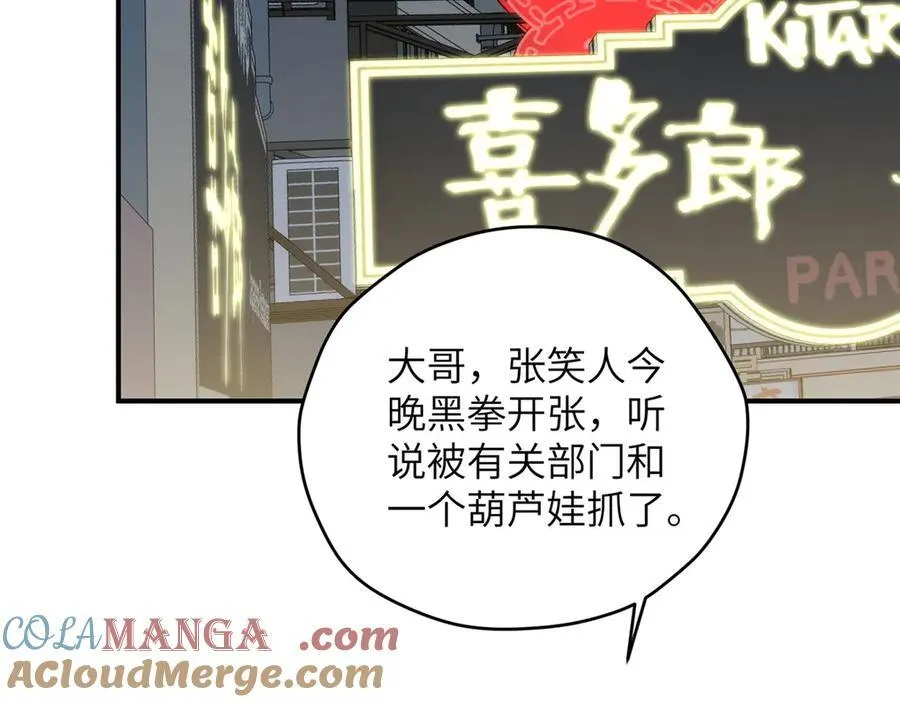 130 黑拳倒闭 第101页