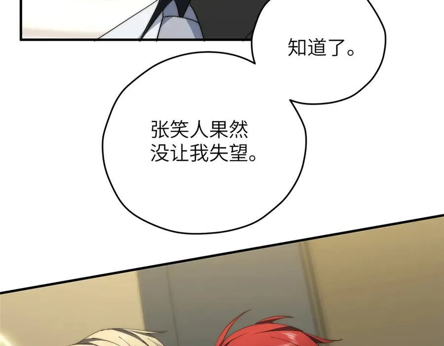 130 黑拳倒闭 第107页