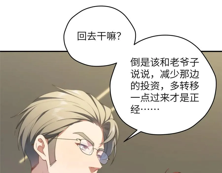 130 黑拳倒闭 第110页