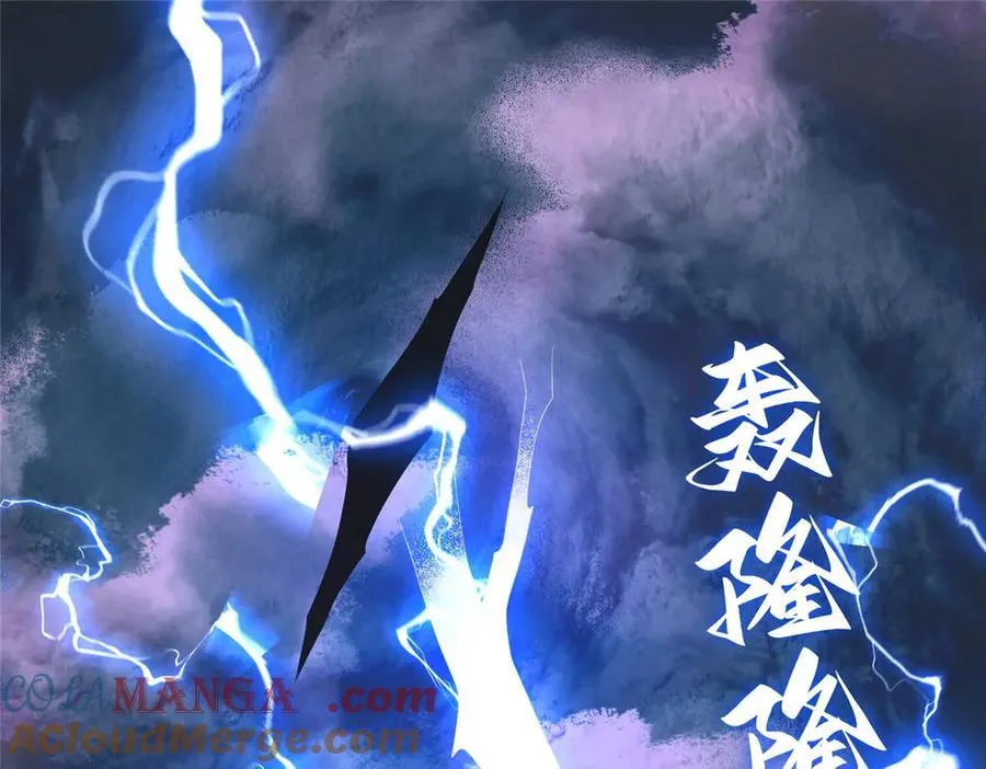 131 秋无际渡劫 第5页