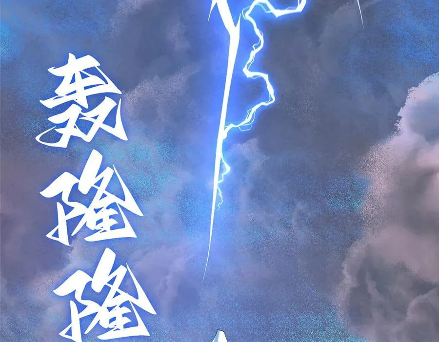131 秋无际渡劫 第8页