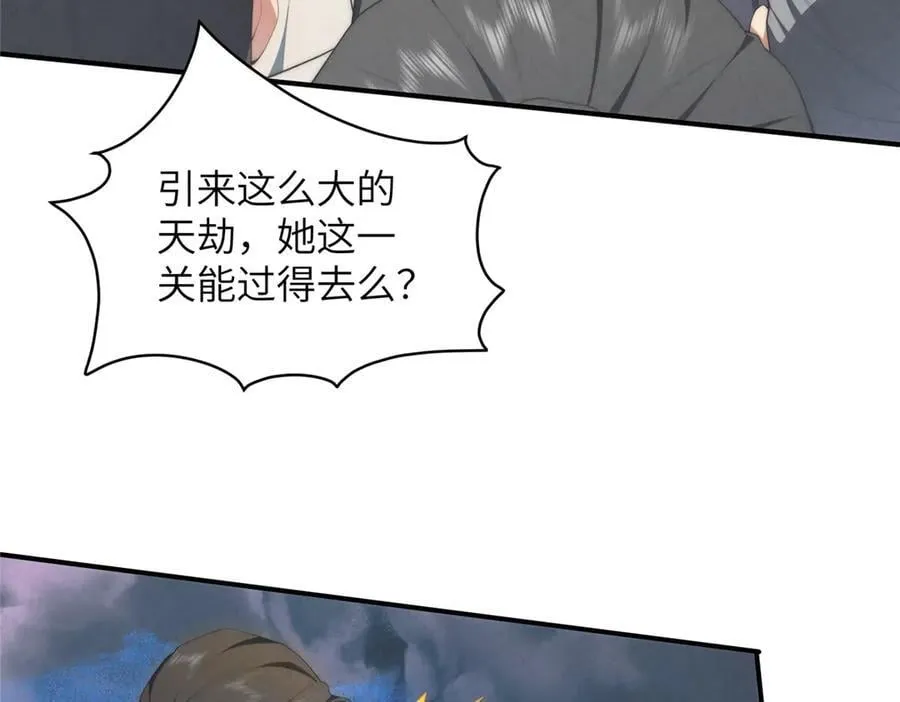 131 秋无际渡劫 第15页