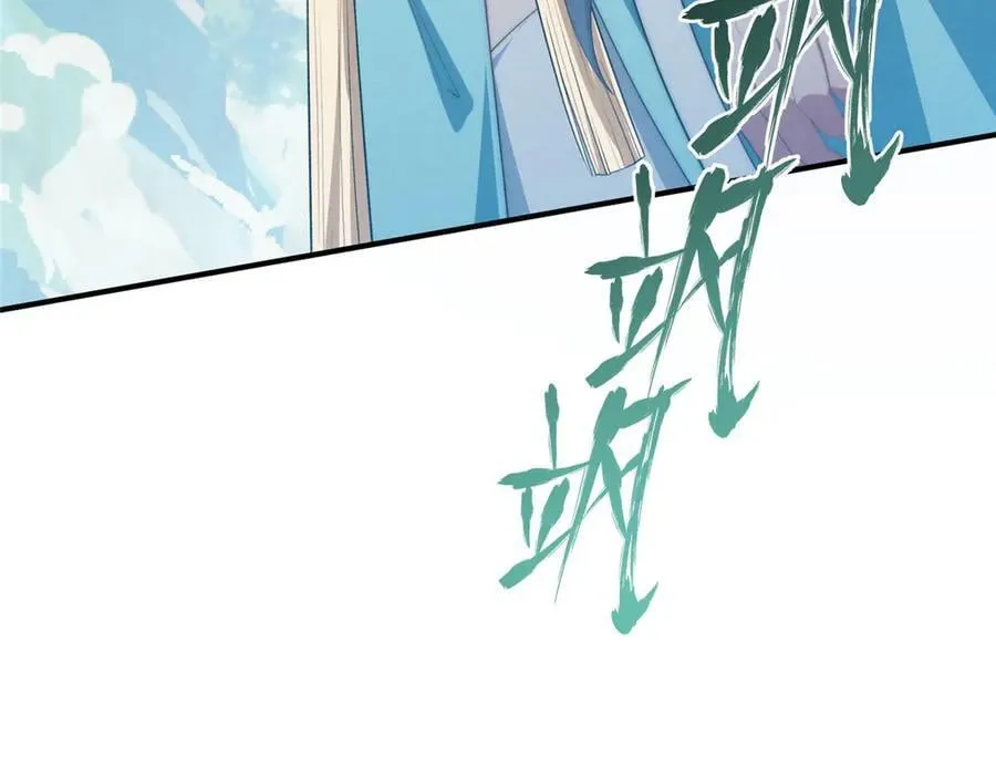 131 秋无际渡劫 第24页