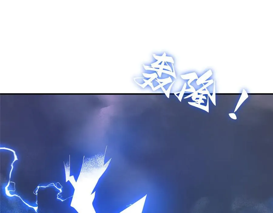 131 秋无际渡劫 第26页