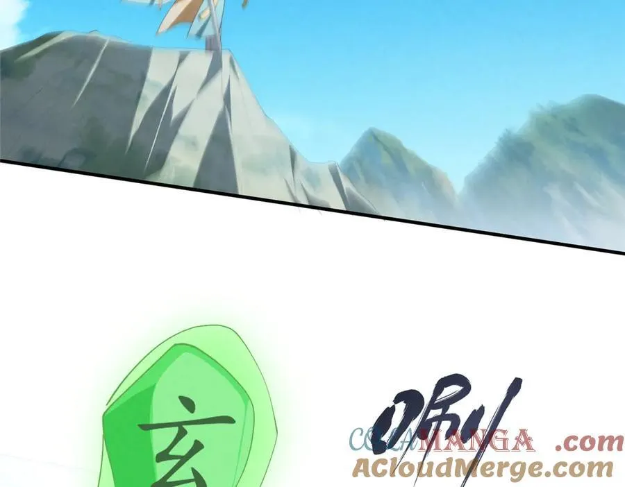 131 秋无际渡劫 第49页