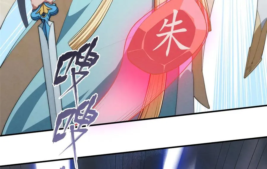 131 秋无际渡劫 第52页