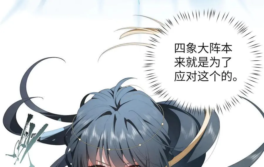 131 秋无际渡劫 第56页