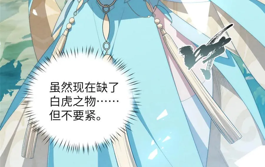 131 秋无际渡劫 第58页