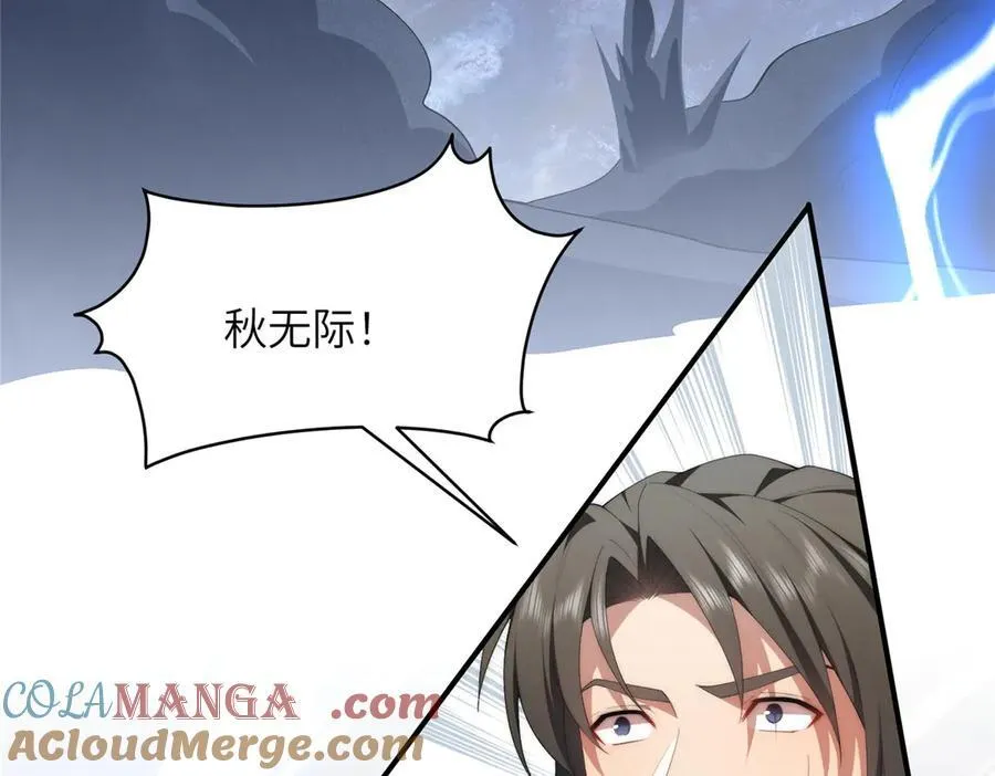 131 秋无际渡劫 第65页