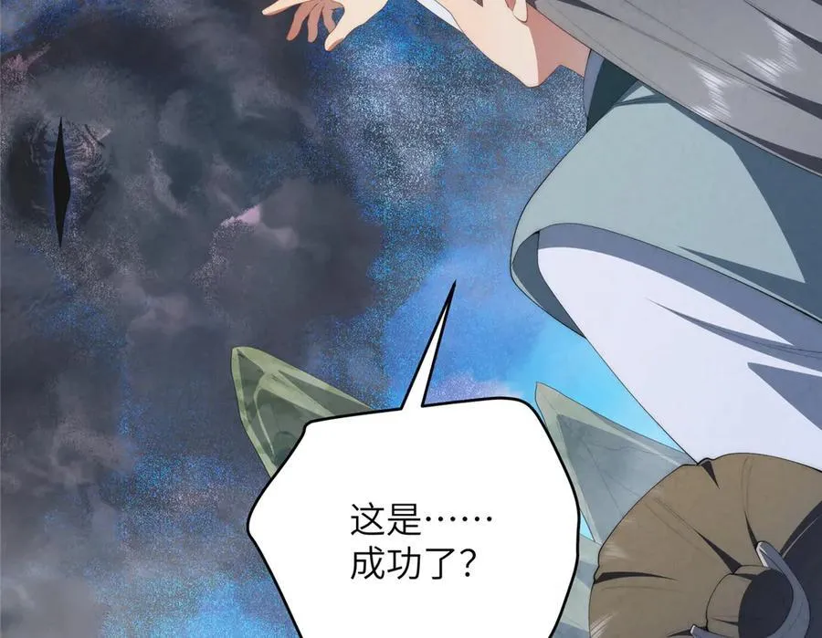 131 秋无际渡劫 第76页