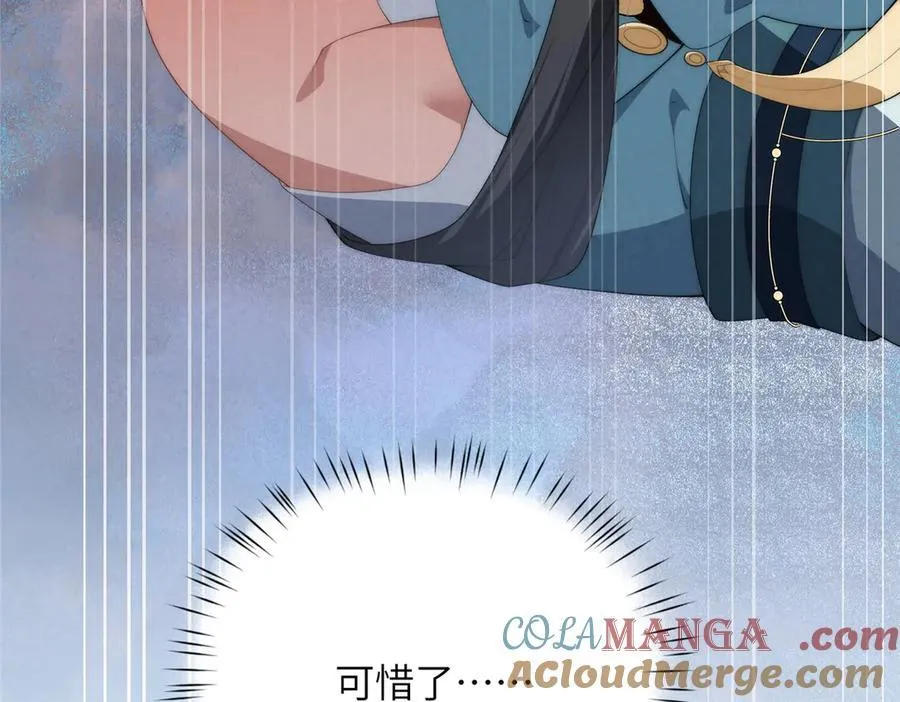 131 秋无际渡劫 第85页