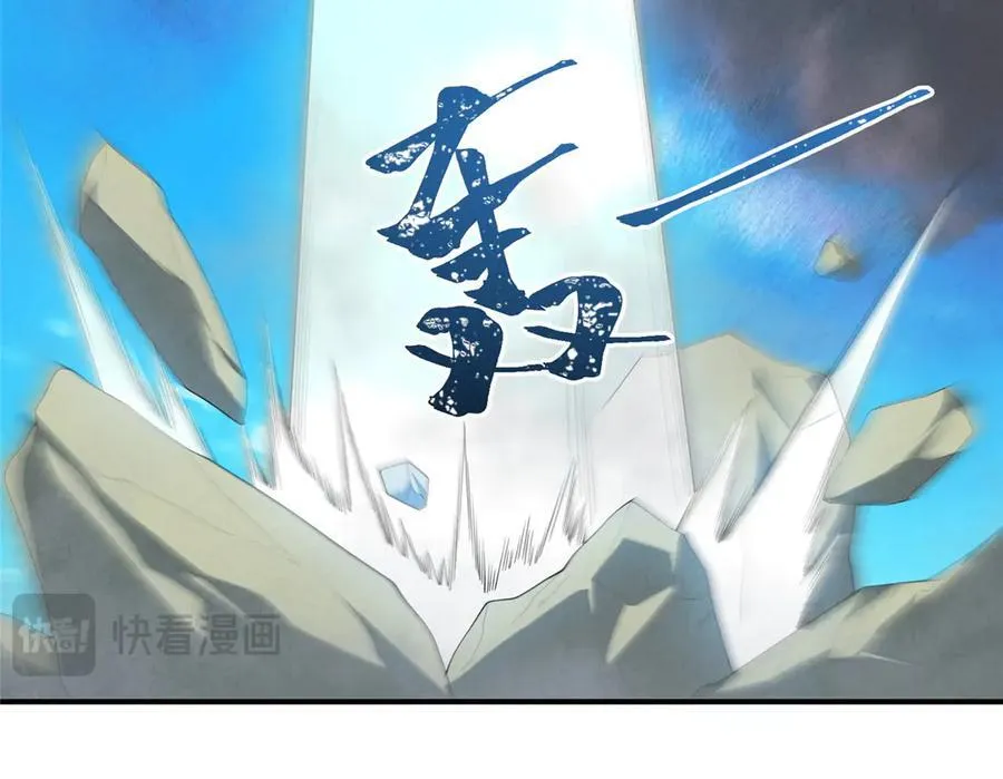 131 秋无际渡劫 第88页
