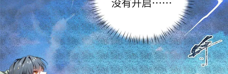 131 秋无际渡劫 第91页