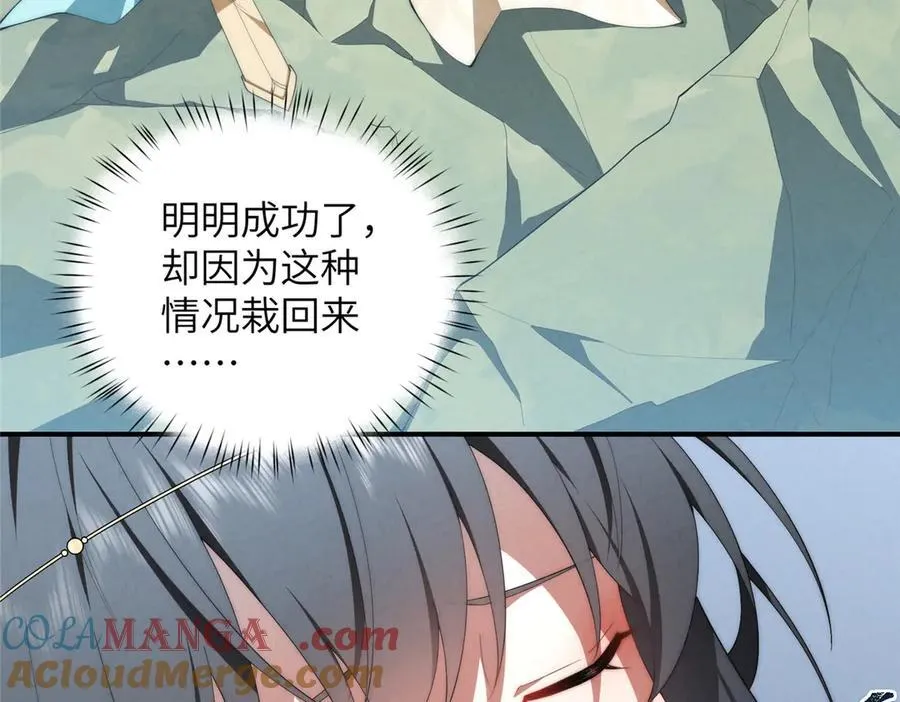 131 秋无际渡劫 第93页