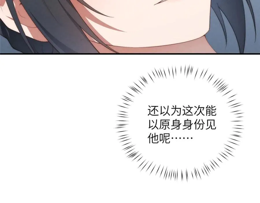 131 秋无际渡劫 第95页