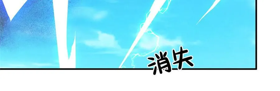 131 秋无际渡劫 第103页