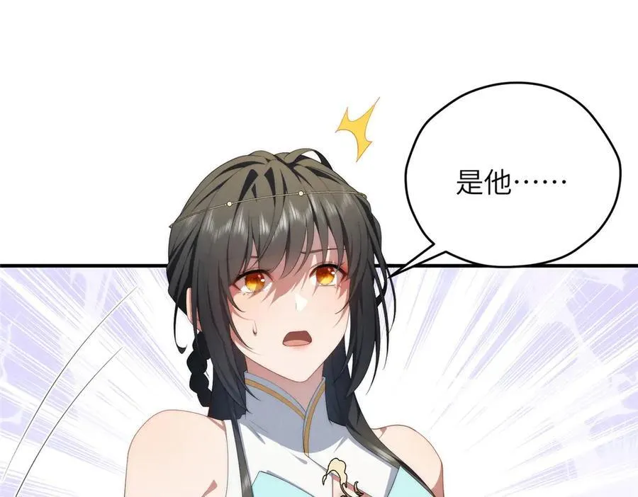 131 秋无际渡劫 第110页