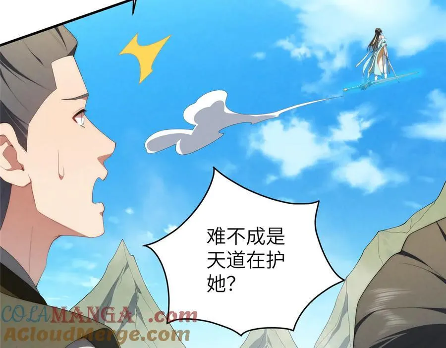 131 秋无际渡劫 第117页