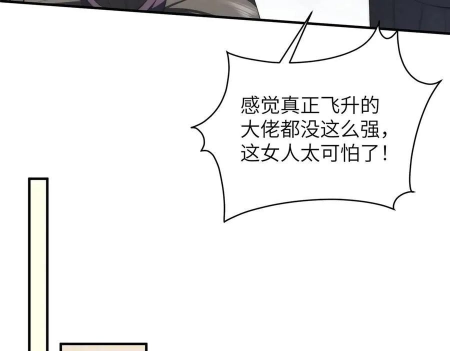 131 秋无际渡劫 第119页