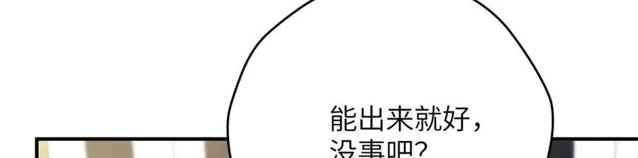 131 秋无际渡劫 第124页