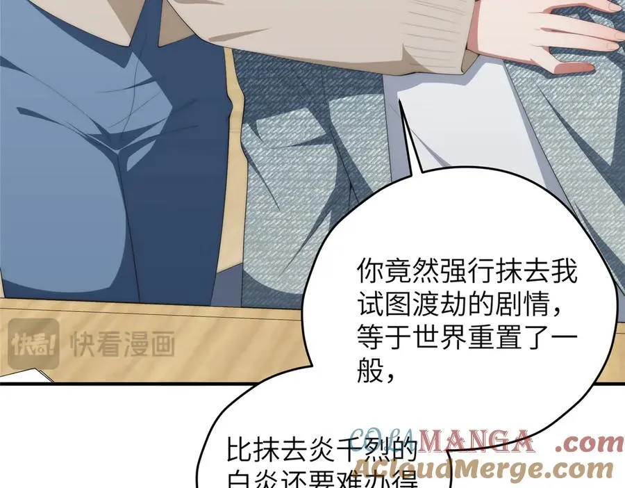 131 秋无际渡劫 第129页