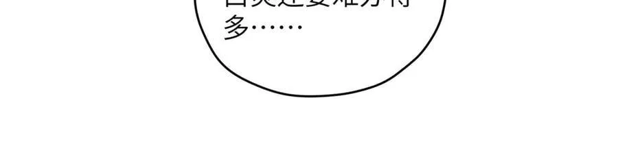 131 秋无际渡劫 第130页