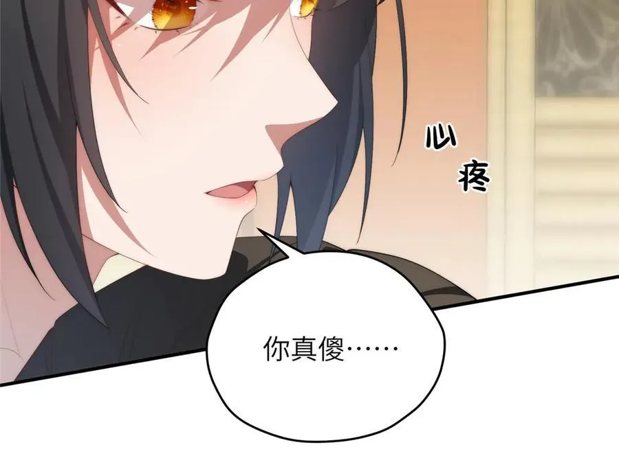 131 秋无际渡劫 第132页