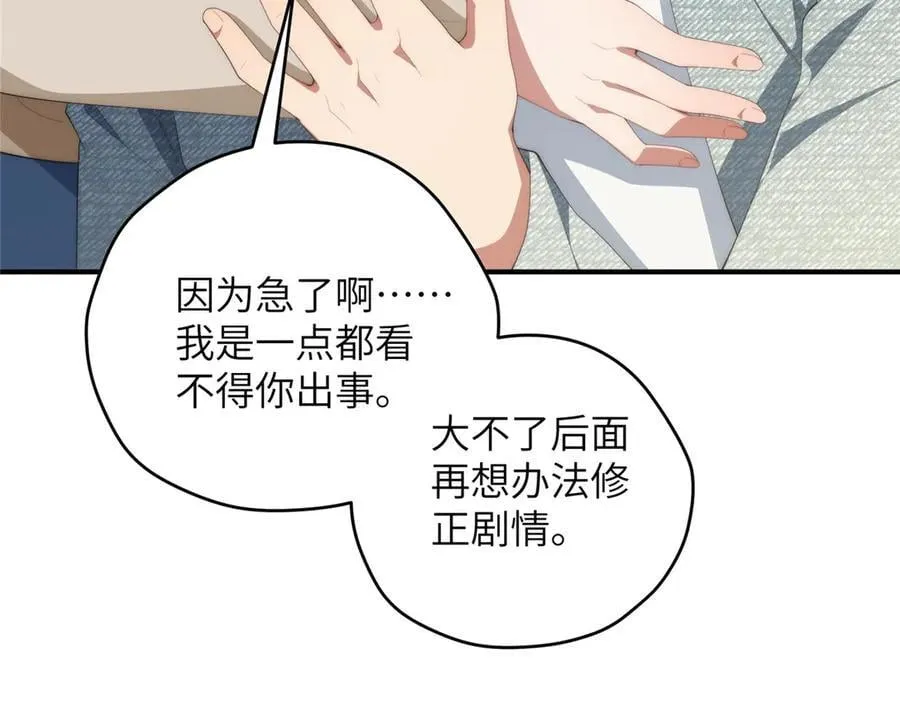 131 秋无际渡劫 第135页