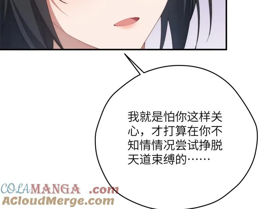 131 秋无际渡劫 第137页