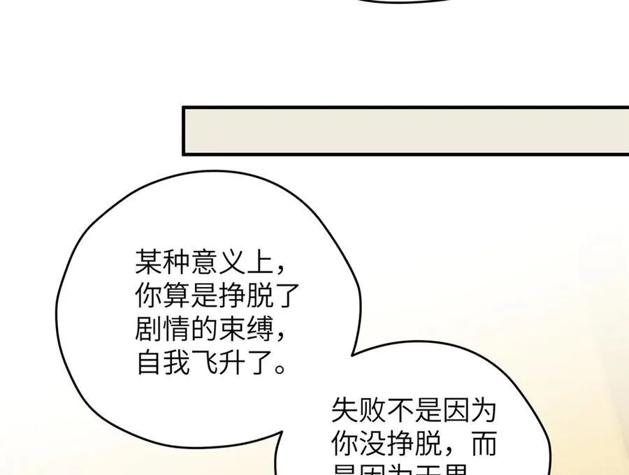 131 秋无际渡劫 第138页