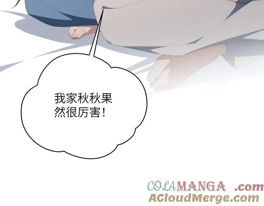 131 秋无际渡劫 第141页