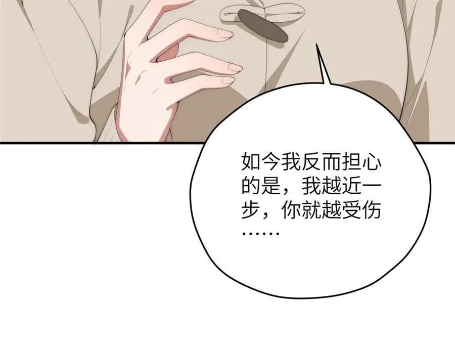 131 秋无际渡劫 第144页