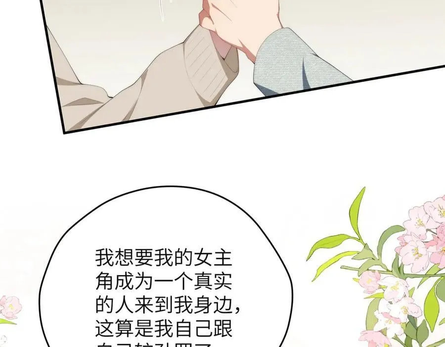 131 秋无际渡劫 第146页