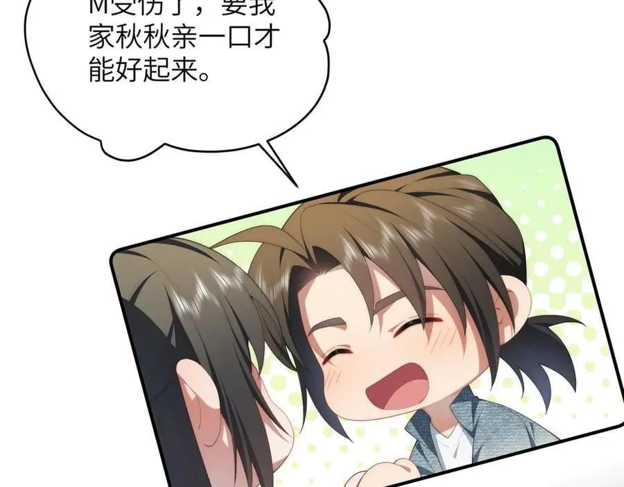 131 秋无际渡劫 第154页