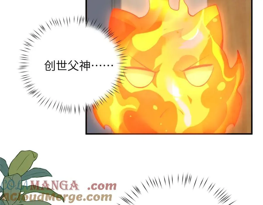131 秋无际渡劫 第161页