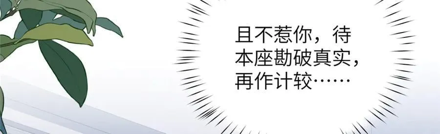 131 秋无际渡劫 第162页
