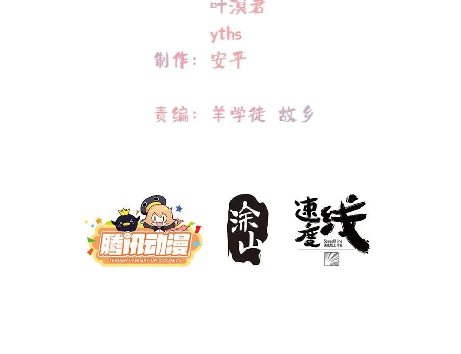 132 无家可归小火苗 第4页