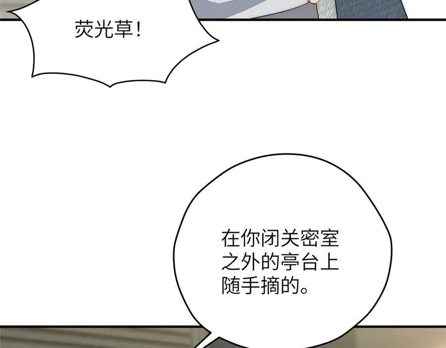 132 无家可归小火苗 第11页