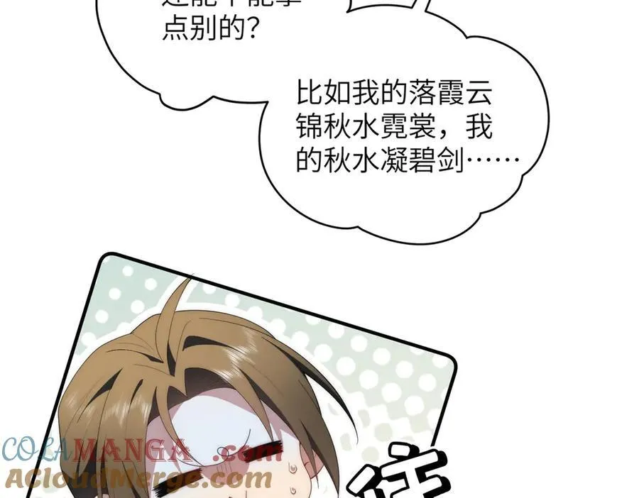 132 无家可归小火苗 第17页