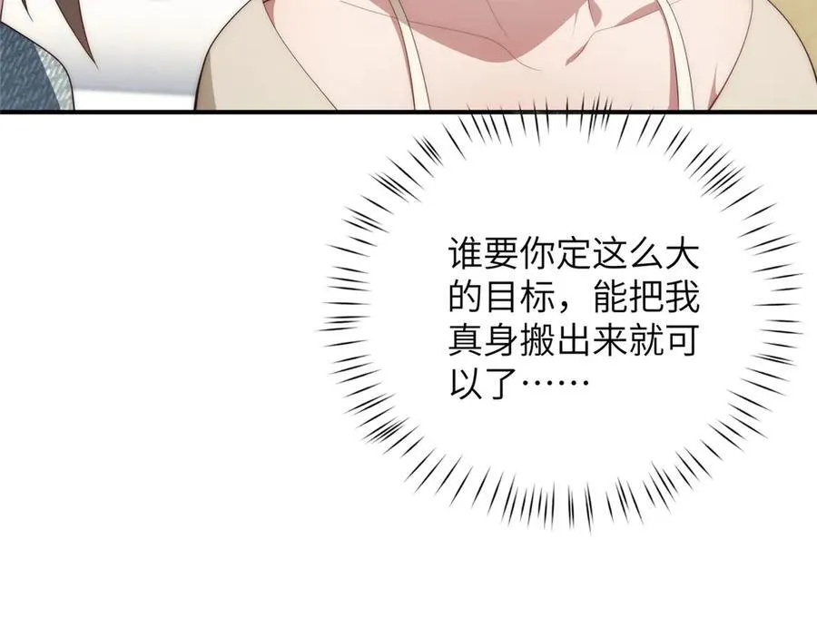 132 无家可归小火苗 第24页