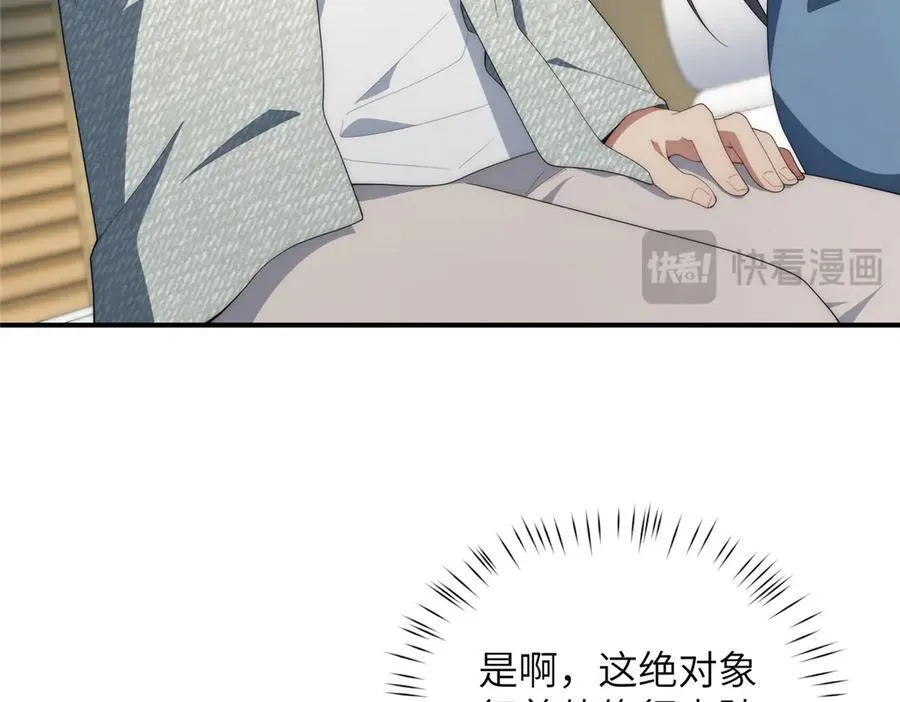 132 无家可归小火苗 第28页
