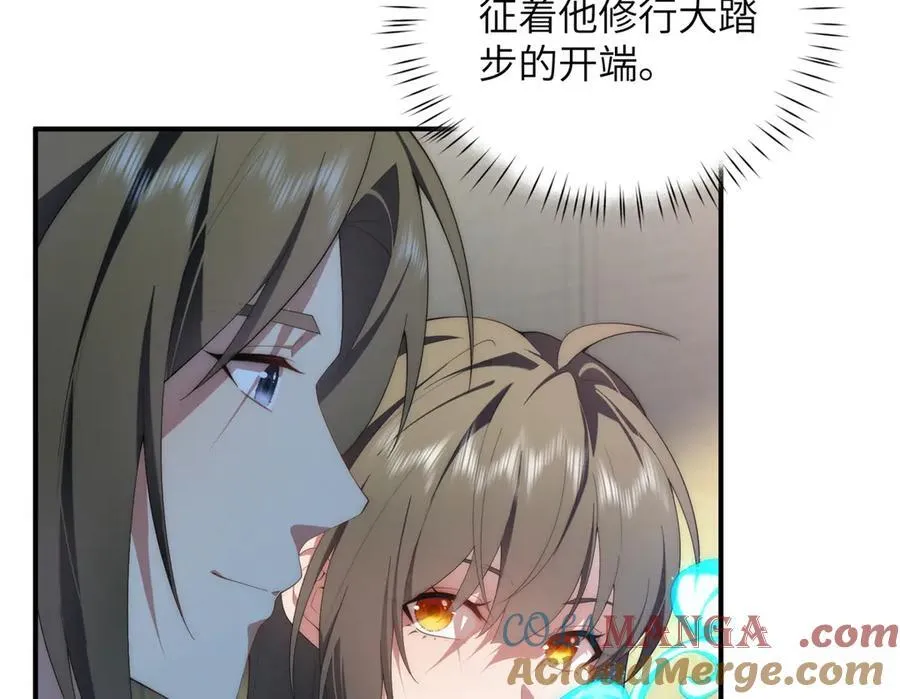 132 无家可归小火苗 第29页