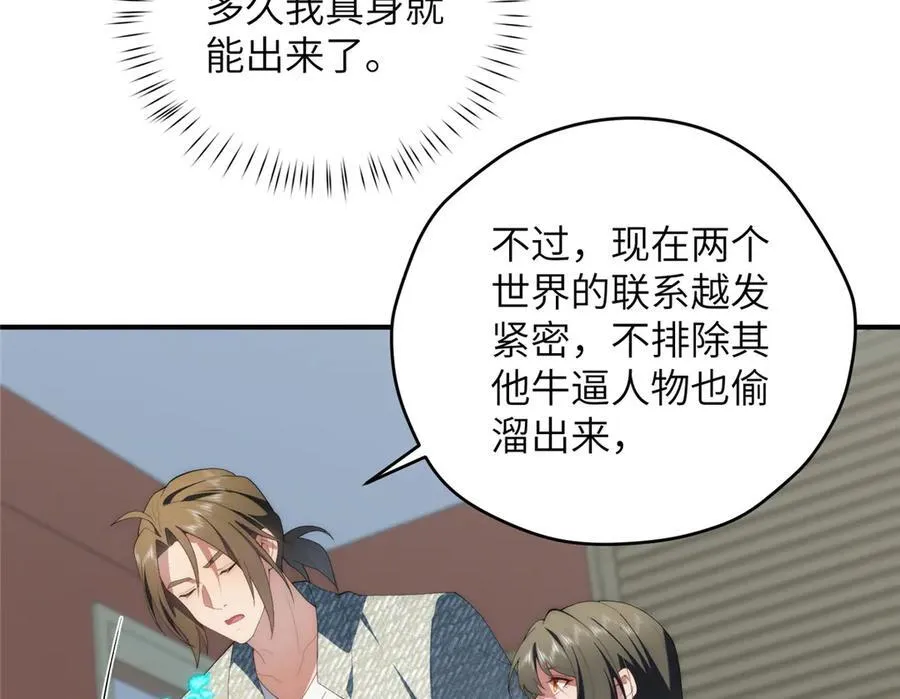 132 无家可归小火苗 第31页