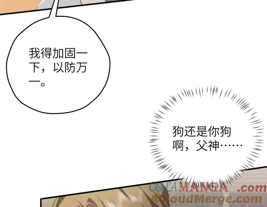 132 无家可归小火苗 第33页