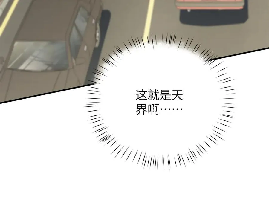 132 无家可归小火苗 第39页