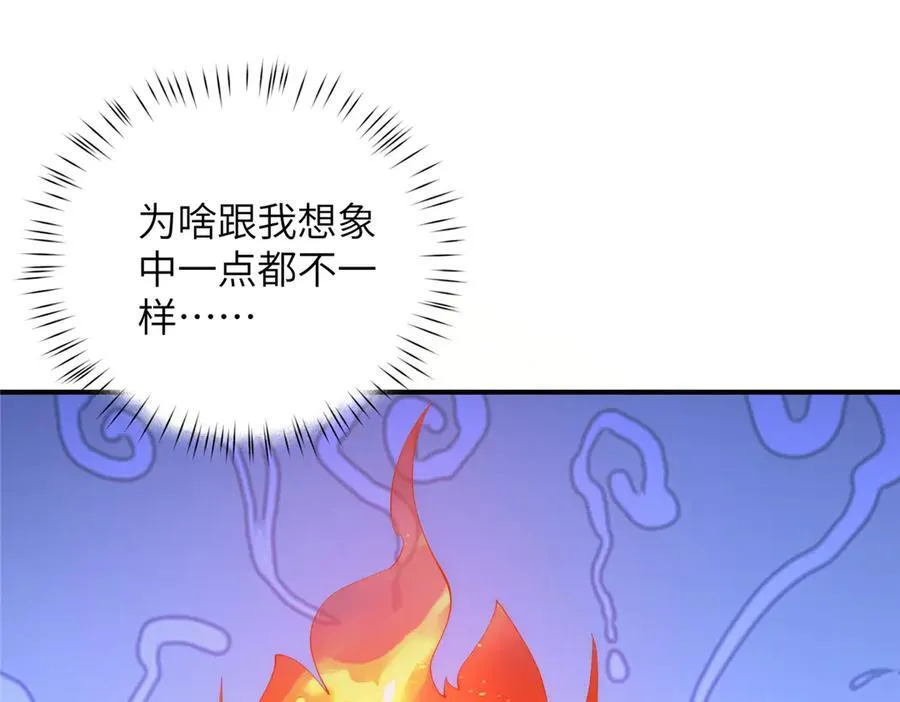 132 无家可归小火苗 第40页