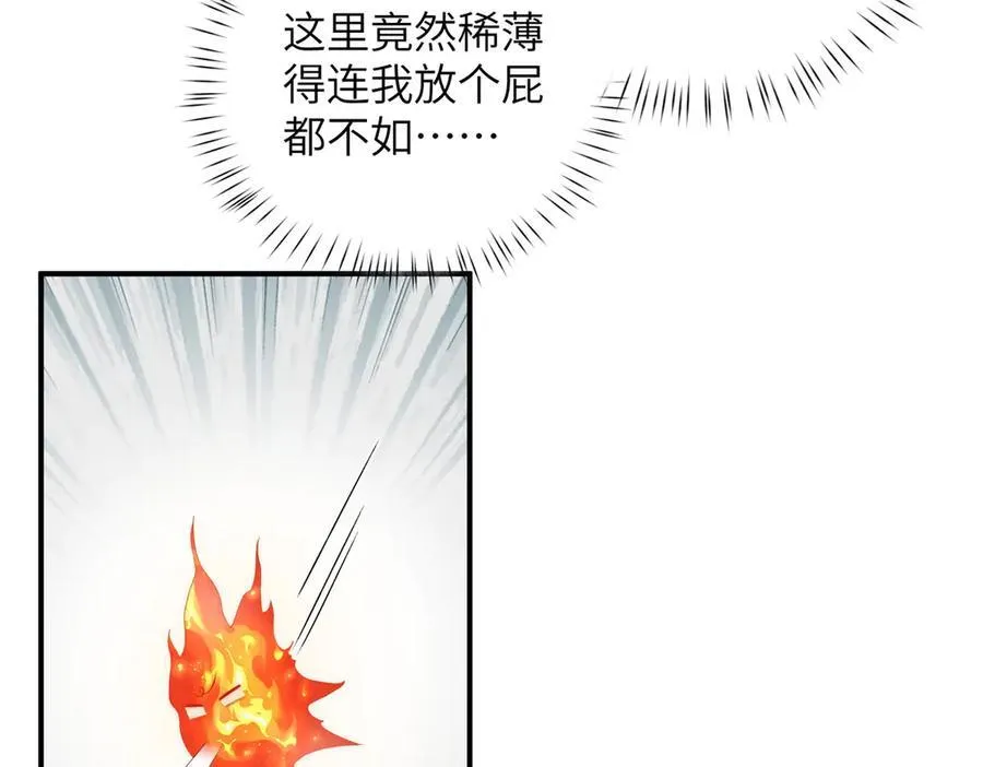 132 无家可归小火苗 第42页
