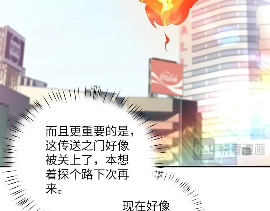 132 无家可归小火苗 第46页